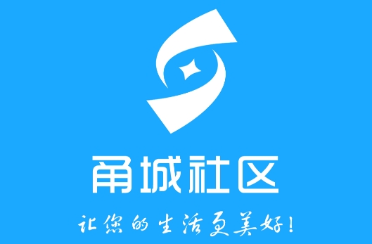 甬城社区