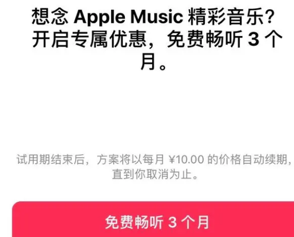 Apple Music Android