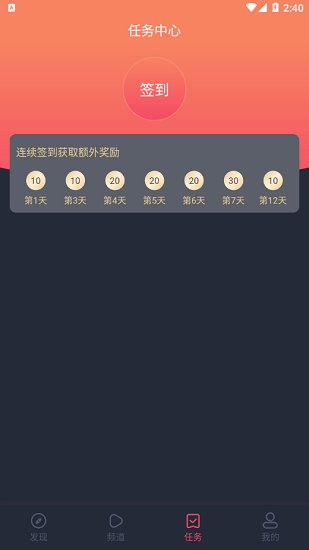 泰盟主(改名泰剧兔)界面截图预览(1)