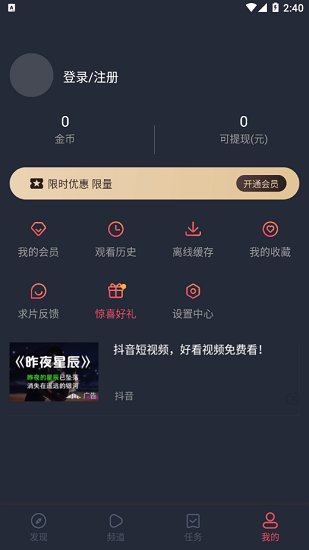 泰盟主(改名泰剧兔)界面截图预览(3)