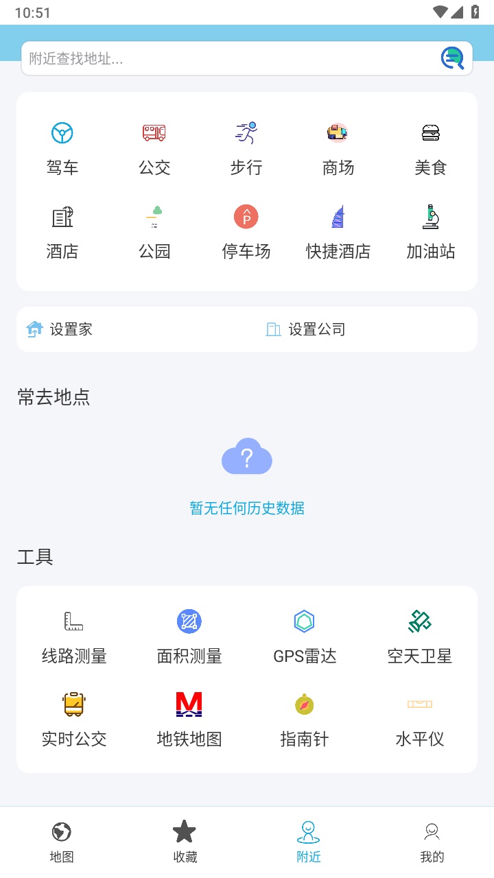 天地图界面截图预览(3)