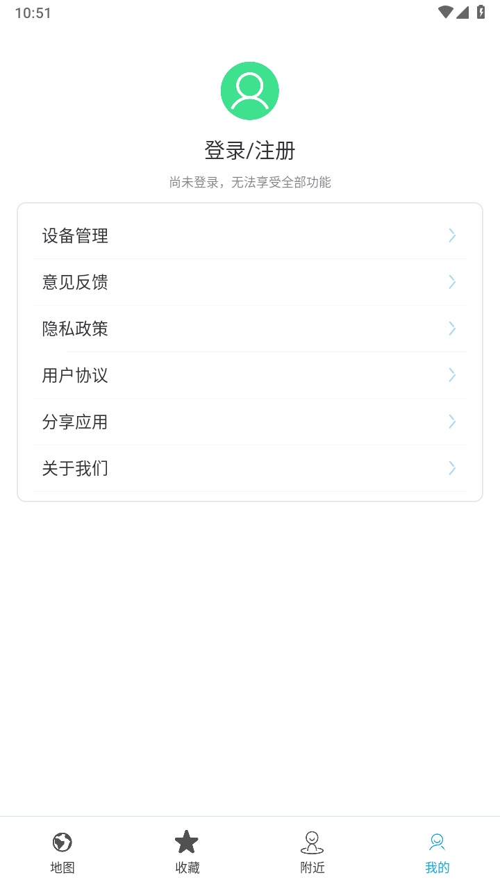 天地图界面截图预览(4)