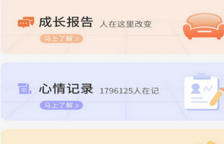 睿心理