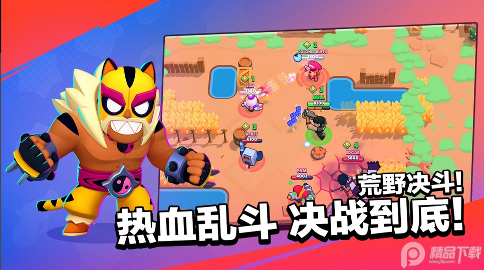 荒野乱斗界面截图预览(3)