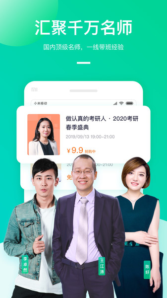 新东方在线大学考试手机版