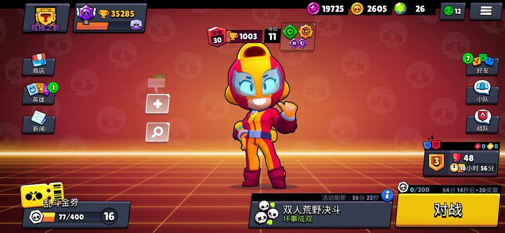 荒野乱斗