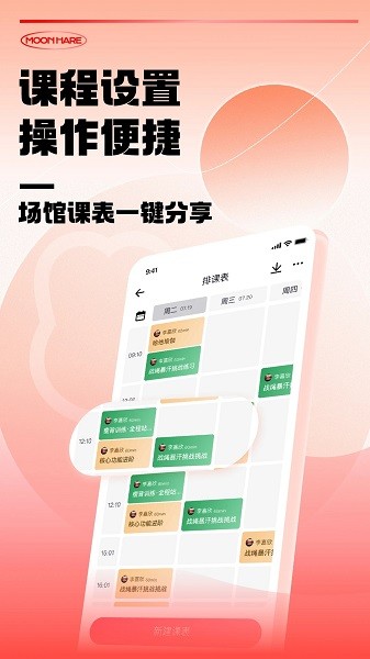 月野兔教练软件