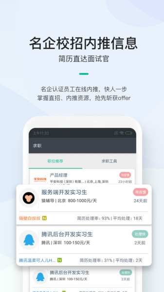 牛客网搜题软件