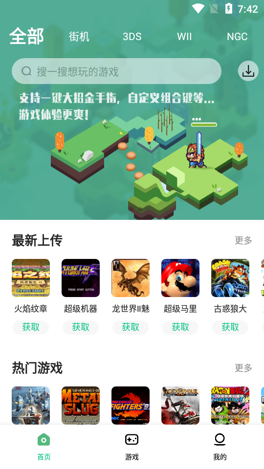 小马模拟器