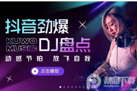 酷我音乐