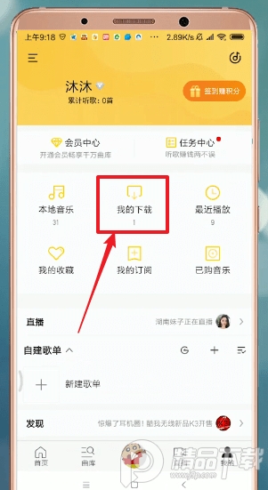 酷我音乐