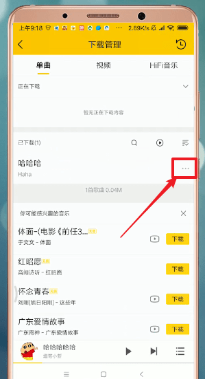 酷我音乐