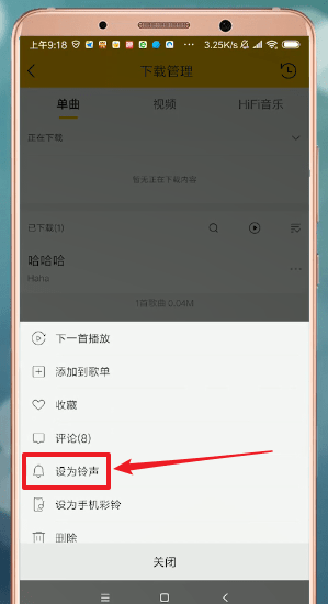 酷我音乐