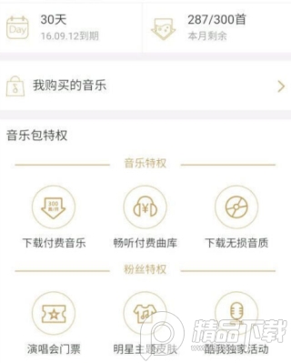 酷我音乐