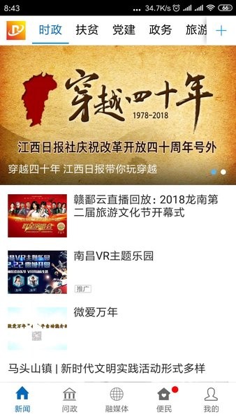 乐安视线客户端