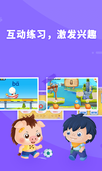 哆哆拼音客户端