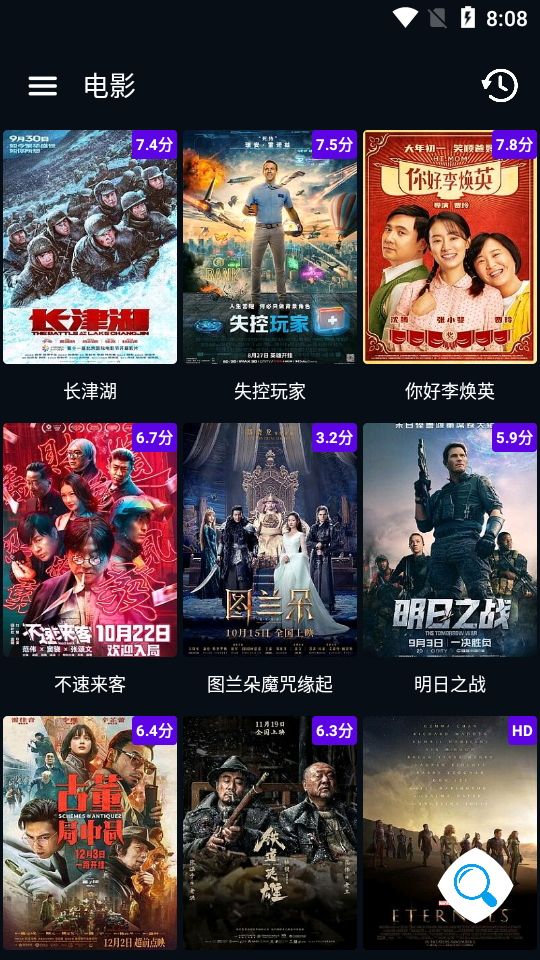 图图影视