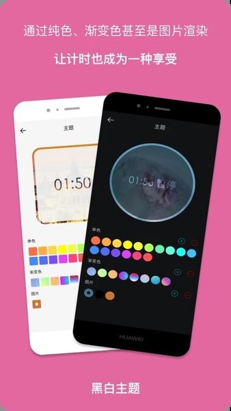 计时器倒计时app(精简计时器)