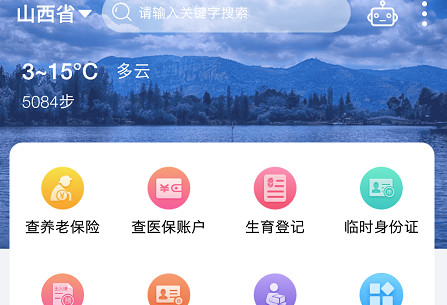 三晋通