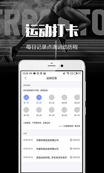 趣运动订场软件