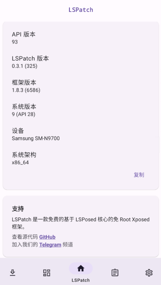 LSPatch