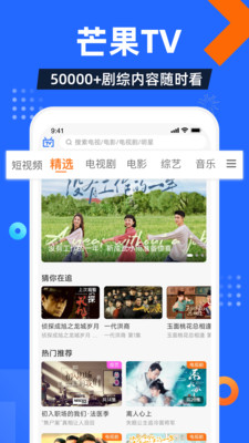 电视家3.0界面截图预览(1)