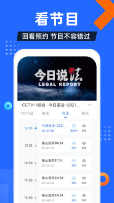 电视家3.0界面截图预览(4)