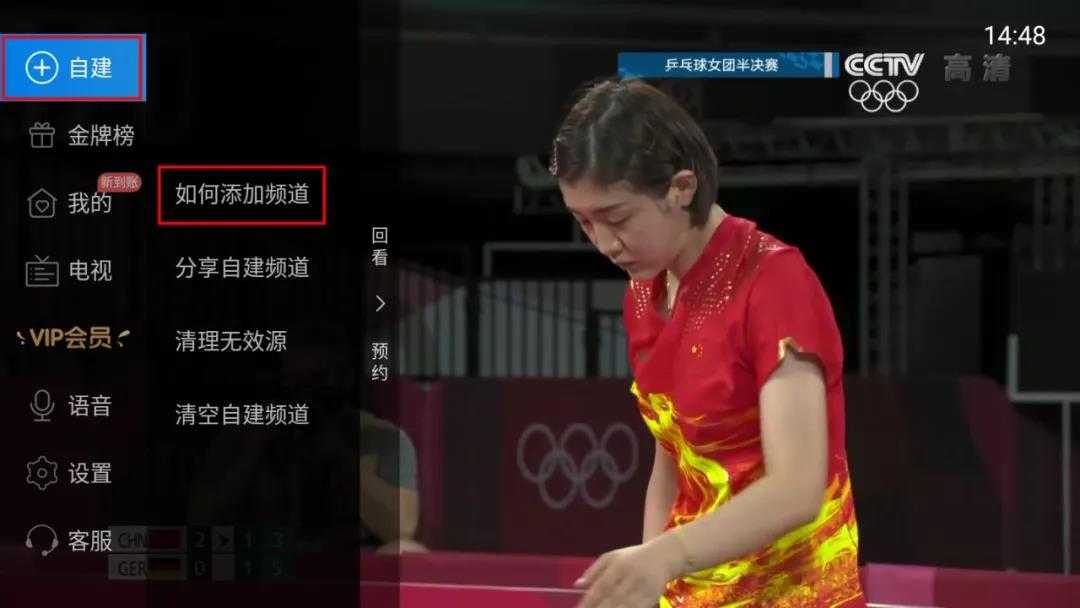 电视家3.0