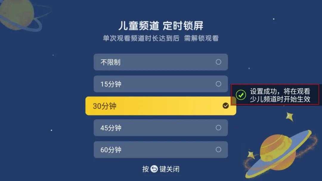 电视家3.0