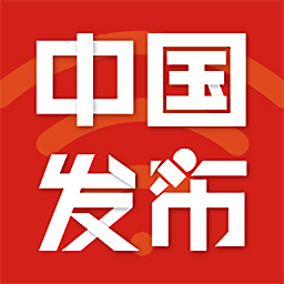 中国发布app v2.3.8安卓版