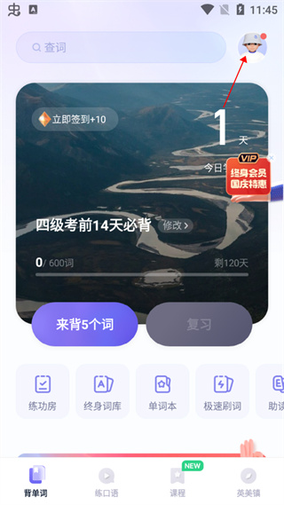 修改每组词量方法