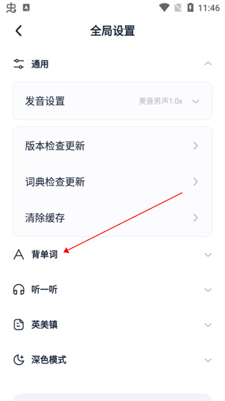 每组词量修改方法