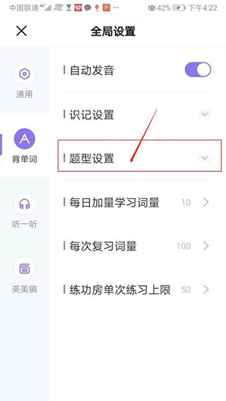 查看中文释义选单词教程