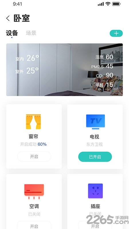 小萨管家