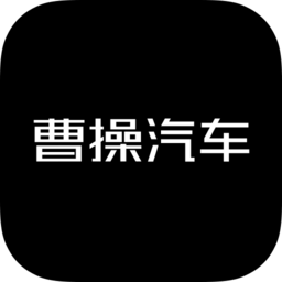 曹操汽车软件v1.0.8安卓版