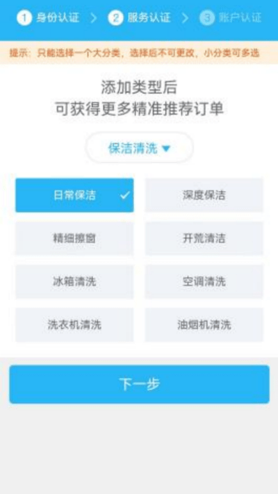 临里好家政界面截图预览(2)