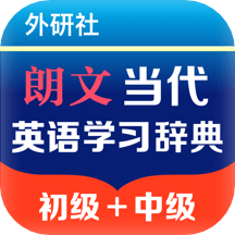 朗文当代英语学习辞典手机版v1.0.13安卓版