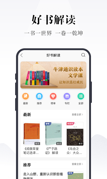 凤凰书苑