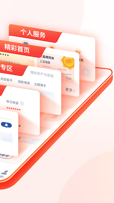 国信金太阳界面截图预览(3)