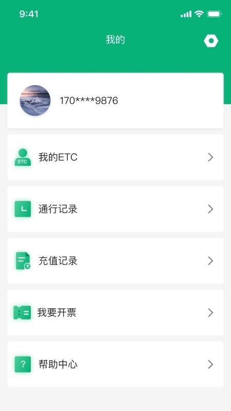 易行车服界面截图预览(3)
