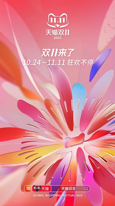 淘宝