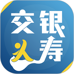 交银人寿保险官方版v8.0.0安卓版