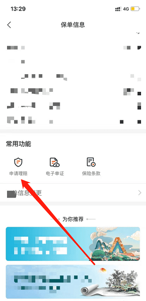 平安好福利