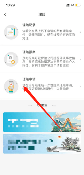 平安好福利