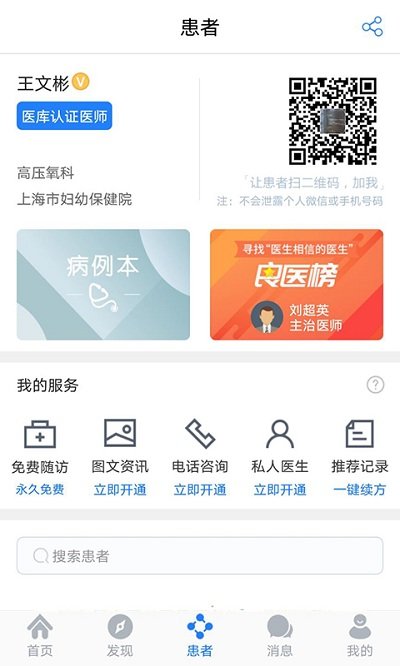 医库界面截图预览(3)