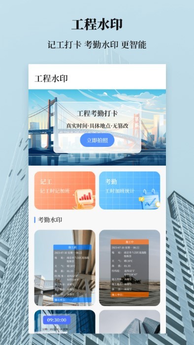 建筑工地计算器界面截图预览(1)