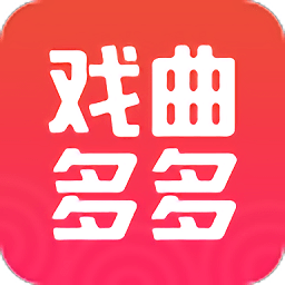 戏曲多多电视版官方版v3.2.7.0安卓最新版