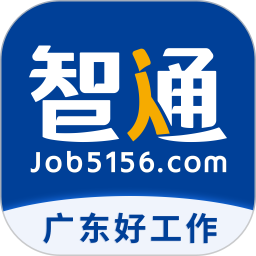智通人才网招聘网东莞官方版v10.17.0安卓最新版本