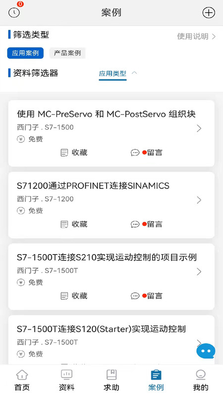 工业自动化选型资料