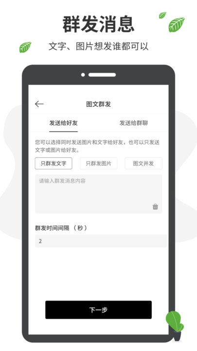微商工具箱软件界面截图预览(3)